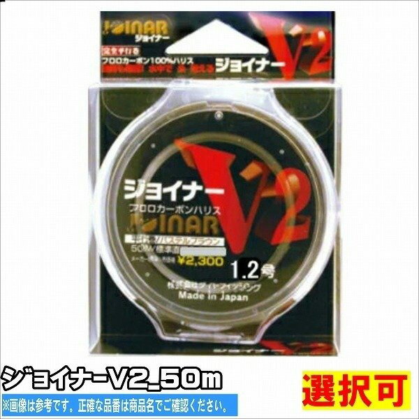 東洋ナイロン ダイヤ ジョイナーV2 50m 仕掛 ハリス 汎用フロロカーボン