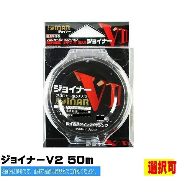 東洋ナイロン ダイヤ ジョイナーV2 50m 仕掛 ハリス 汎用フロロカーボン