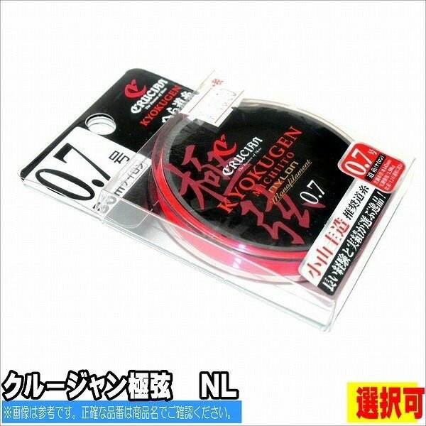 ラインシステム 極弦道糸 仕掛 専用 ヘラ パーツ