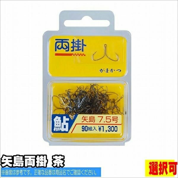 がまかつ 矢島両掛 仕掛 針 渓流/鯉 【数量限定】【秋の大感謝祭】