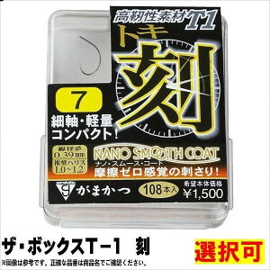 がまかつ 68245 ザ・ボックス T1 刻(トキ) 仕掛 専用 鮎友釣り 針