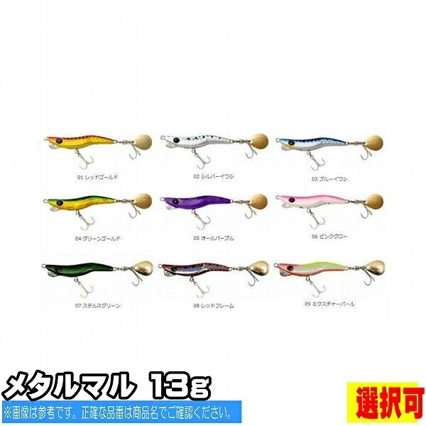 ブリーデン メタルマル13 ルアー サーフ　ジグ