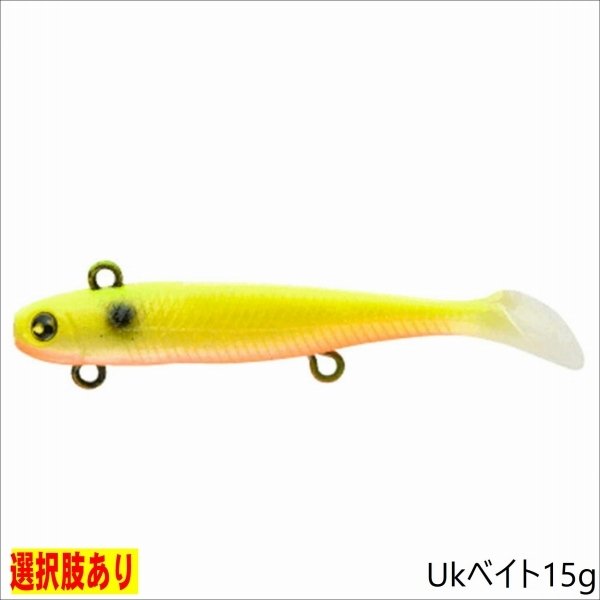 マルジン UKB-02 UKベイト 15g ルアー シーバス・ヒラメ ワーム
