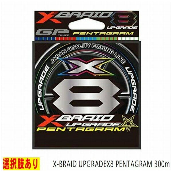 XBRAID X-BRAID UPGRADEX8 PENTAGRAM 300m ų ƻ 륢 PEʥ祢