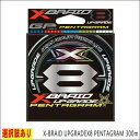 XBRAID X-BRAID UPGRADEX8 PENTAGRAM 300m 仕掛 道糸 ルアー用 PE（ショア）