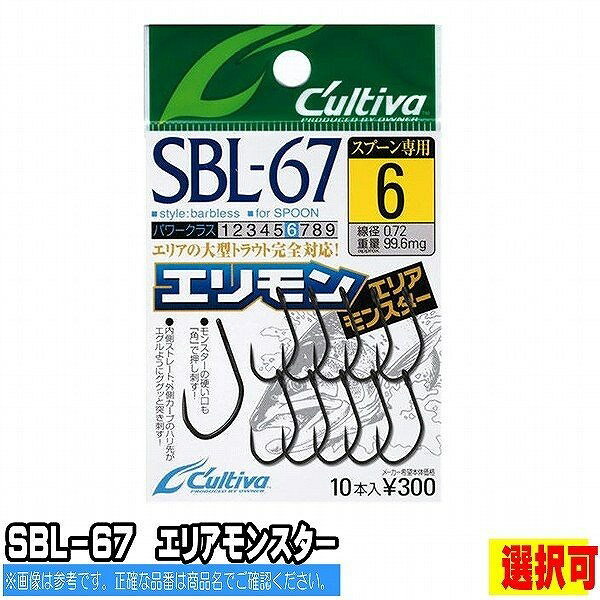オーナー SBL−67 エリアモンスター 仕掛 針 ルアー シングル