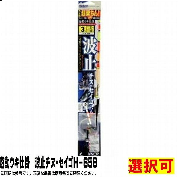 オーナー 遊動ウキ仕掛 波止チヌ・セイゴ 仕掛 波止用セット