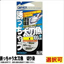 オーナー 誘っちゃう太刀魚 切り身 仕掛 船用セット