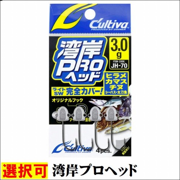 カルティバ 湾岸プロヘッド3.0 仕掛 針 ジグヘッド 【 継続セール】