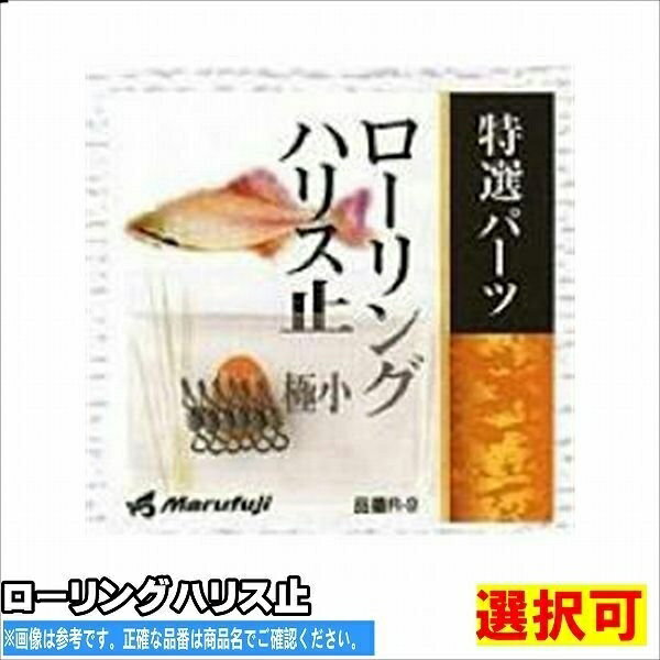 NTスイベル ローリングハリス止 仕掛 スナップ 一般結束具