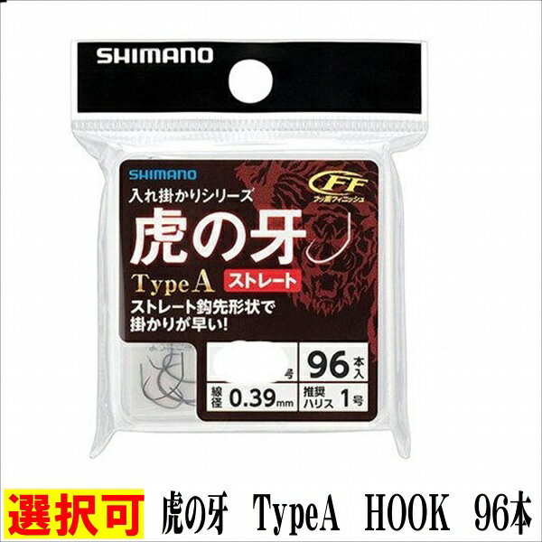 シマノ 虎の牙 TypeA HOOK 96本RG-A11N 仕掛 専用 鮎友釣り パーツ【冬のボーナスセール】