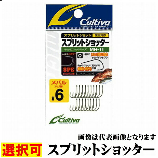 オーナー スプリットショッターMH－11 仕掛 ショックリーダー（ノーマル）