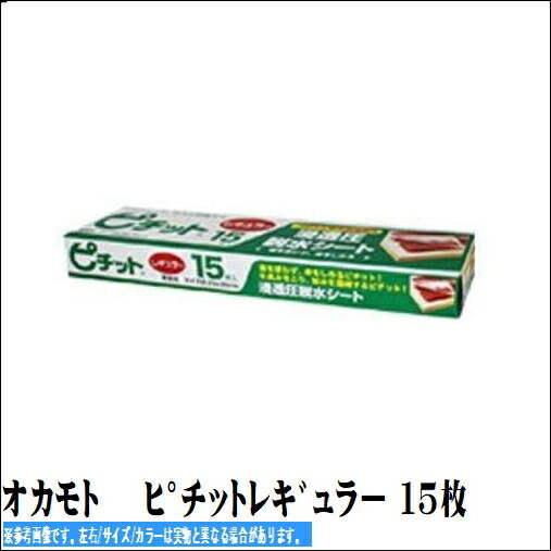 OKAMOTO オカモト ヒ゜チットレキ゛ュラー 15枚 装備 専用 レジャー アウトドア用品