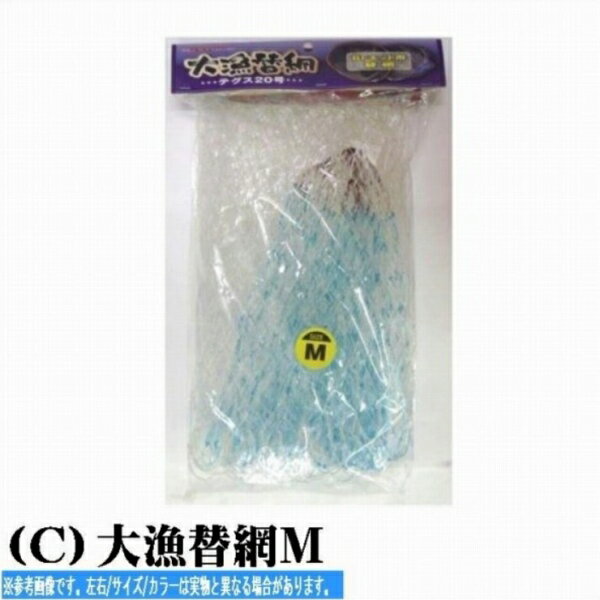 マルシン （C）大漁替網M 装備 網 磯玉網