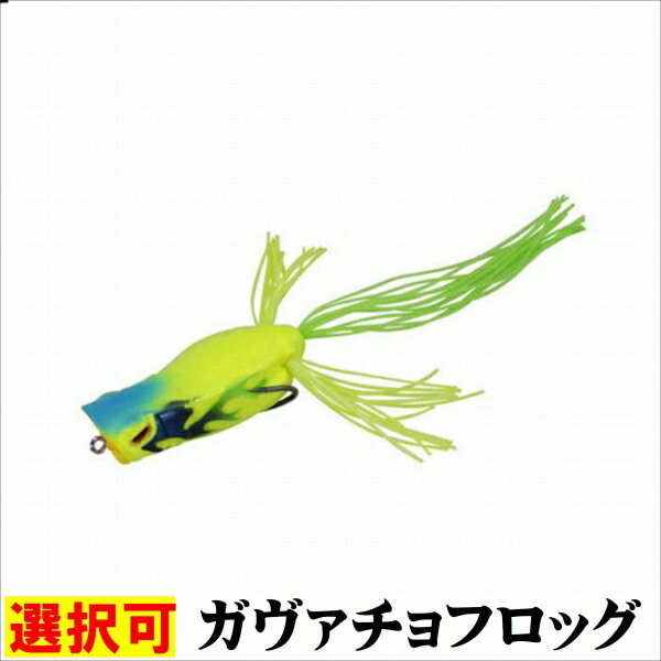 ジャッカル ガヴァチョフロッグ ルアー バス 雷魚・鯰