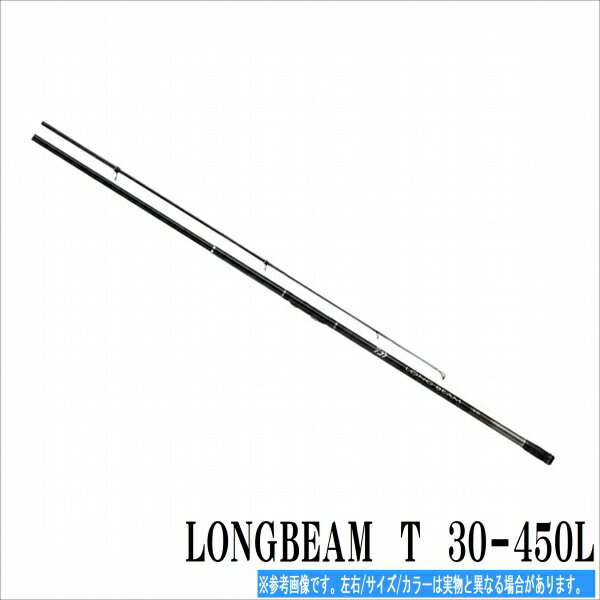 ロングビームT LONGBEAM T 30-450L