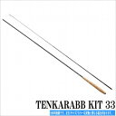 シマノ TENKARABB KIT 33 竿 テンカラ竿