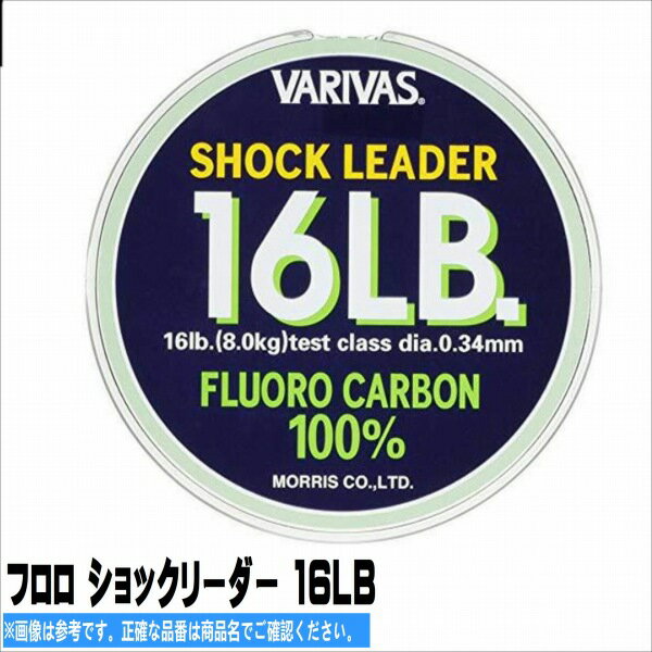 モーリス フロロ ショックリーダー 16LB 仕掛 ショックリーダー（ノーマル）