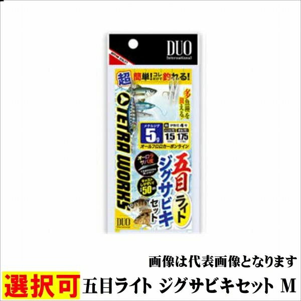 DUO 五目ライト ジグサビキセット M 7g 仕掛 小型サビキ