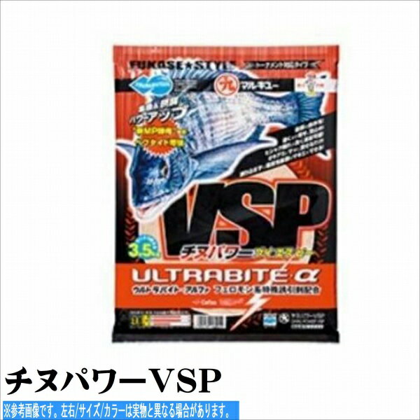 マルキュー チヌパワーVSP 餌 磯用 