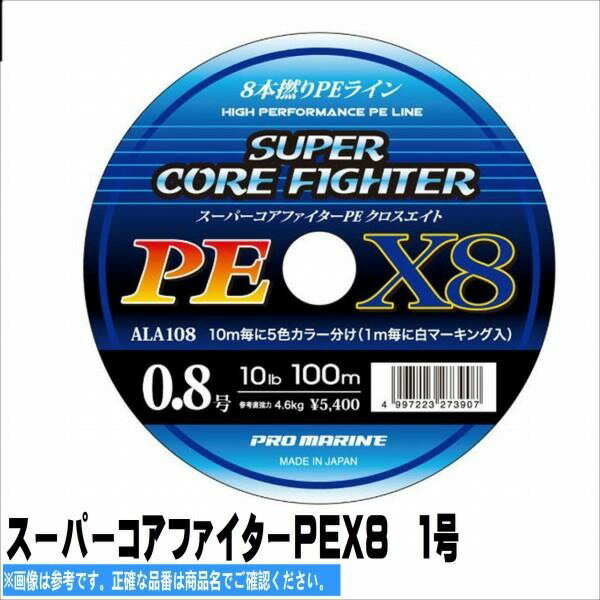 浜田商会 スーパーコアファイターPEX8 1号 仕掛 道糸 ルアー用 PE（ショア）