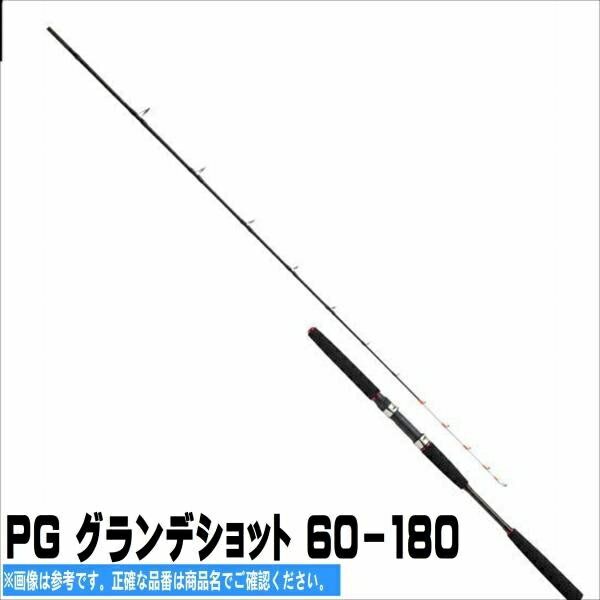 浜田商会 PG ク゛ランテ゛ショット 60-180 竿 並継船竿