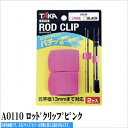 タカ産業 A0110 ロッドクリップピンク 装備 収納 ベルト/バンド