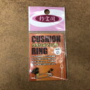 へらがみ クッションリング 小 仕掛 専用 ヘラ パーツ(4)