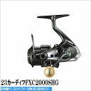 シマノ 23カーディフFXC2000SHG リール 通常スピニング