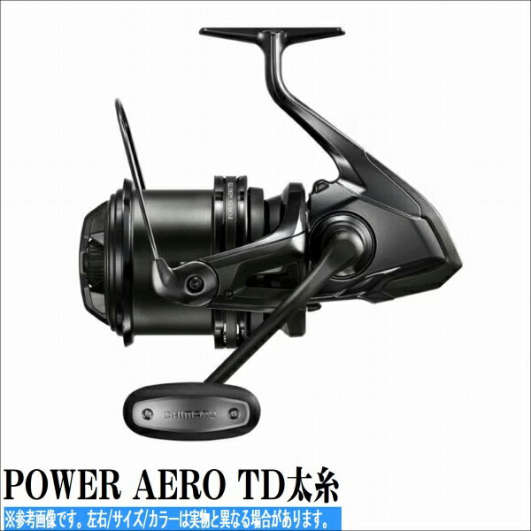 シマノ POWER AERO TD太糸 リール 遠投リール