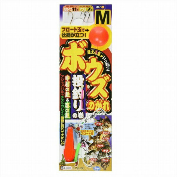 ささめ ボウズのがれ投釣りの巻　 M 仕掛 波止用セット【大決算セール】