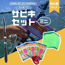 東海オリジナル PG入門ミニサビキ釣りセット180【Tオリ】 セット サビキセット