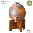 \クーポン配布中!/送料無料・本格!焼酎サーバー 火色小花サーバー (焼杉台付) 3000cc 重量2350g 専用台付セット プロ仕様 壺 居酒屋 料亭 本格...