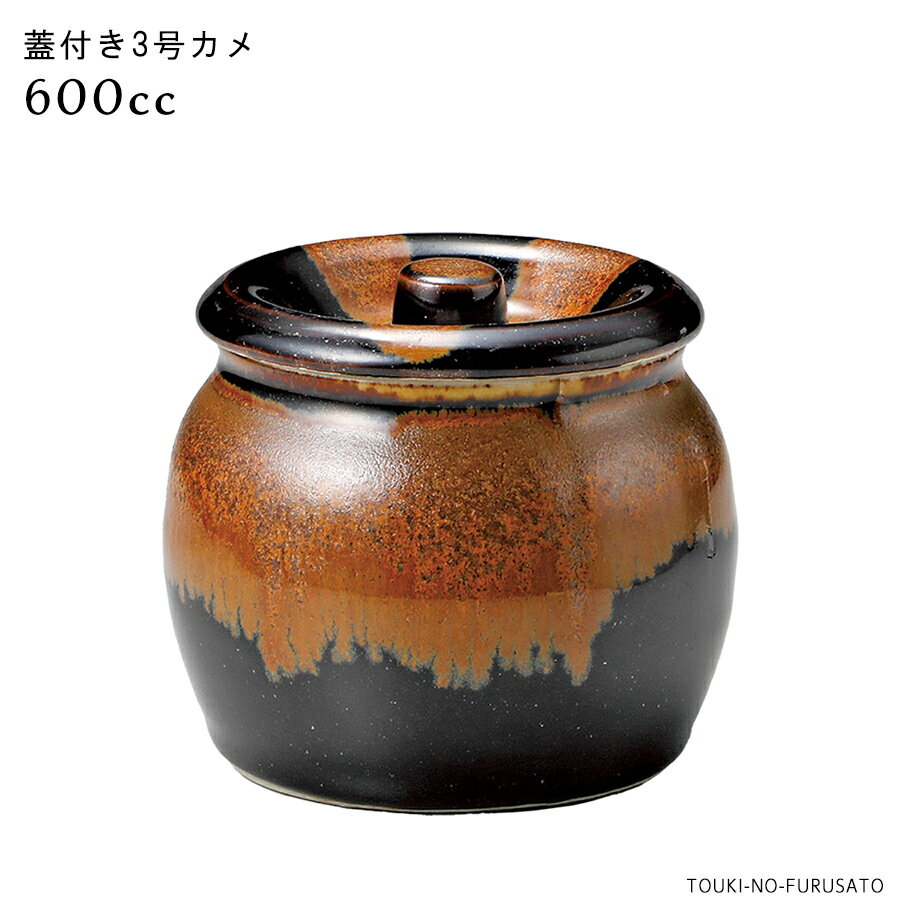 楽天市場】漬物容器 陶器 3号の通販 楽天市場】漬物容器 陶器 3号の通販