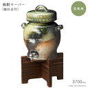 \クーポン配布中!/送料無料・本格!焼酎サーバー ビードロサーバー (焼杉台付) 3700cc 重量2560g 専用台付セット プロ仕様 壺 居酒屋 料亭 本格...