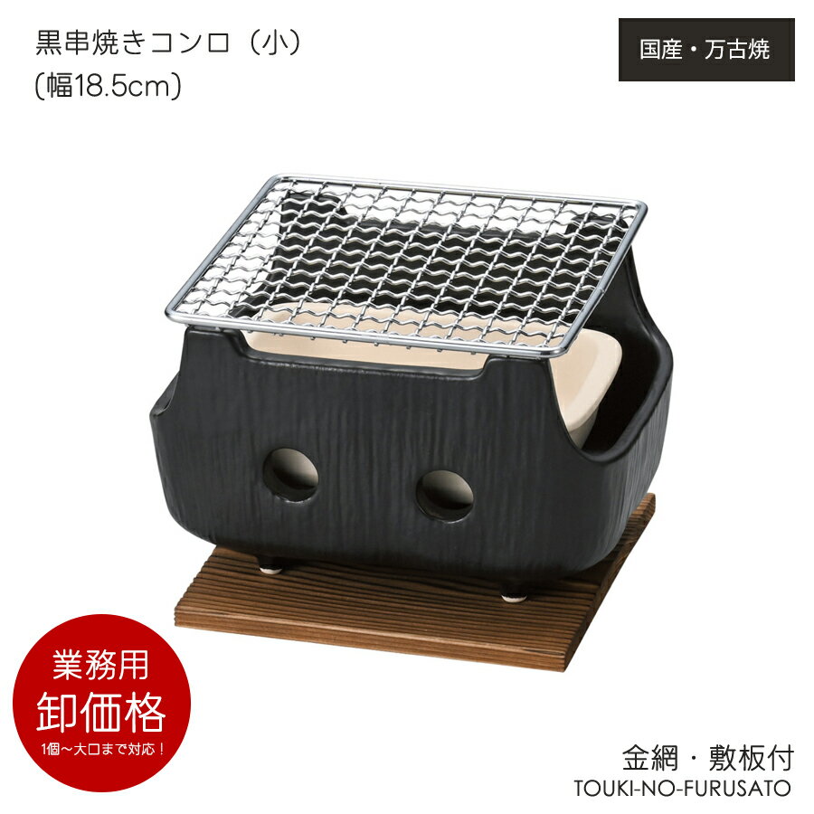 楽天市場】炭火焼(業務用厨房機器|業務用厨房機器・用品 楽天市場】炭火焼(業務用厨房機器|業務用厨房機器・用品