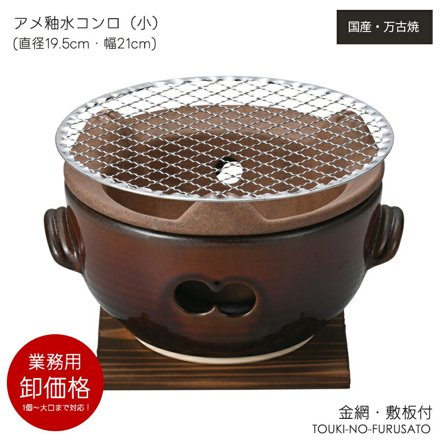 楽天市場】卓上 炭火焼(キッチン用品・食器・調理器具)の通販 楽天市場】卓上 炭火焼(キッチン用品・食器・調理器具)の通販