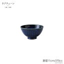 ＼クーポン配布中！／ネプチューンRK茶碗 直径11cm 紺色 ネイビー 軽量 うすかる 飯碗 ごはん茶碗 ライスボウル 美濃焼 国産 陶器のふる里 trys亜