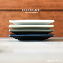 ＼クーポン配布中！／OUCHI CAFE フレームスクエアプレートS 幅10cm 高1cm 正方形 薄い 取り皿 ケーキ皿 おしゃれ アイボリー ネイビー ブルーグレー 北欧風 自然派 美濃焼 国産食器 おうちカフェ 陶器のふる里 trys亜