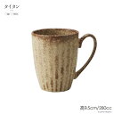 ＼クーポン配布中！／タイタンRKマグ 280cc ベージュ 軽量 うすかる マグカップ MUG コーヒーカップ 美濃焼 国産 陶器のふる里 trys亜