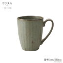 ＼クーポン配布中！／ウラヌスRKマグ 280cc 緑 モスグリーン よもぎ色 軽量 うすかる マグカップ MUG コーヒーカップ 美濃焼 国産 陶器..