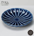 \クーポン配布中!/ぎやまん陶 茄子紺 BLUE 4.5皿(直径14.5cm・4.5寸皿)青 紺青 ブルー ぎやまん陶 かねこ カネコ小兵製陶所 正規品 食器 陶磁器 和食器 おしゃれ 美濃焼 和モダン 日本製 国産 陶器 皿 和風 ギフト 電子レンジOK 陶器のふる里 trysイ