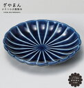 ＼クーポン配布中！／ぎやまん陶 茄子紺 BLUE 4.5皿（直径14.5cm・4.5寸皿）青 紺青 ブルー ぎやまん陶 かねこ カネコ小兵製陶所 正規品 食器 陶磁器 和食器 おしゃれ 美濃焼 和モダン 日本製 国産 陶器 皿 和風 ギフト 電子レンジOK 陶器のふる里 trysイ