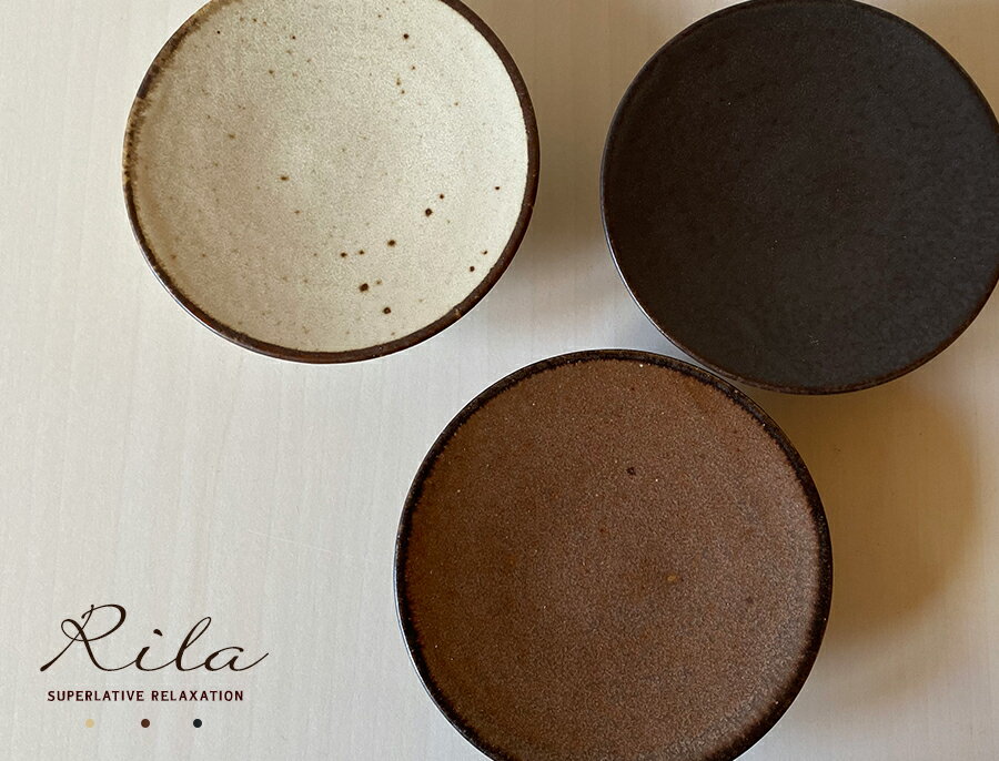 ＼クーポン配布中！／りら16cmケーキ皿 直径16cm 丸皿 アイボリー ブラウン ブラック カネコ小兵製陶所 取り皿 取り分け皿 贈り物 食器 美濃焼 日本製 くつろぎ16cmケーキ皿 粉引 アメ色 鉄黒 陶器のふる里 trysイのサムネイル