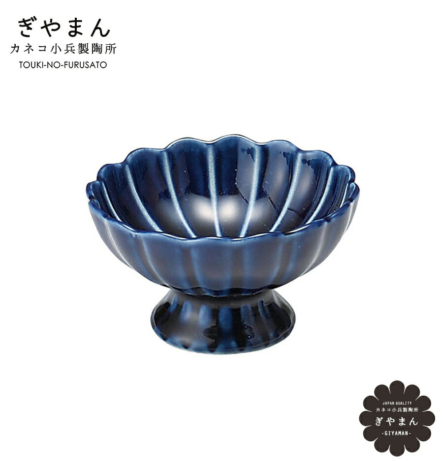 ＼クーポン配布中！／ぎやまん陶 茄子紺 BLUE 高台珍味（直径8cm・高4.5cm）青 紺青 ブルー ぎやまん陶 かねこ カネコ小兵製陶所 正規品 食器 陶磁器 和食器 おしゃれ 美濃焼 和モダン 日本製 国産 陶器 皿 和風 ギフト 電子レンジOK 陶器のふる里 trysイ