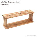 \クーポン配布中!/3連ドリッパースタンド 横幅54cm 珈琲器具 器材 専門店 本格 抽出 ドリップコーヒー コーヒードリッパー 大人数対応 カフェ経営 陶器...