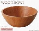 \クーポン配布中!/WoodBowl ライトブラウン23.5cmボール(丸型) ラバーウッド H9.1cm カフェ風 サラダボール 木製 食器 陶器のふる里 t...