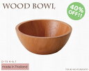 ＼クーポン配布中！／WoodBowl ライトブラウン13cmラウンドボウル（丸型） 木製 食器 ラバーウッド H5.1cm カフェ風 サラダボール 陶器のふる里 trys光