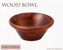 ＼クーポン配布中！／WoodBowl ブラウン 12.5cm ボール 木製 食器 ラバーウッド H5.8cm カフェ風 サラダボウル 陶器のふる里 trys光