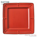 ＼クーポン配布中！／ラフィネ27.5cmスクエアプレート(ヴィンテージレッド)四角皿 正角皿 ディナープレート メイン皿 大皿 陶磁器 洋食器 赤色 RED 赤い食器 国産 RAFFINE 陶器のふる里 trys光